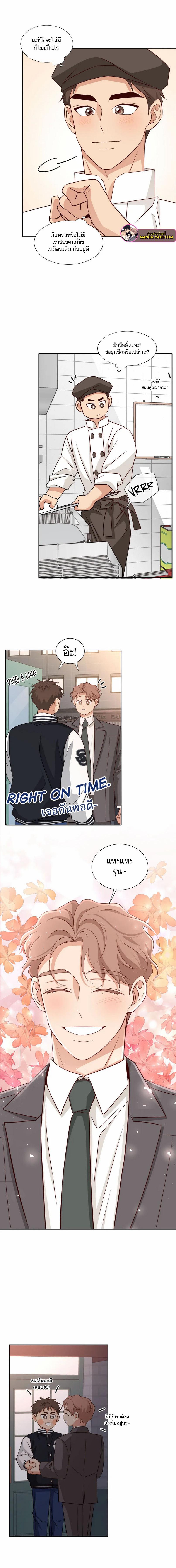 อ่านมังงะ Third Ending ตอนที่ 67/5_1.jpg