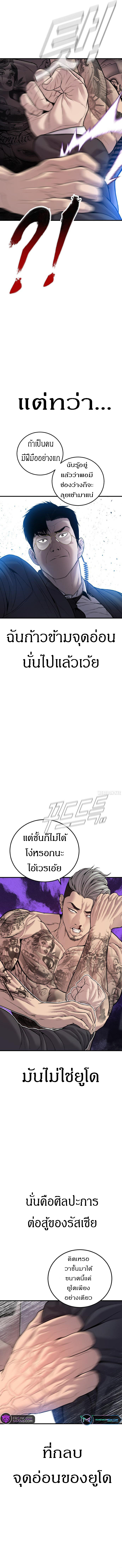 อ่านมังงะ Manager Kim ตอนที่ 116/6.jpg