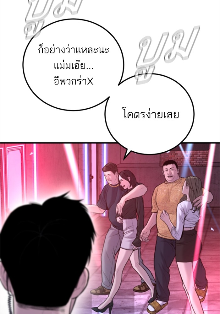 อ่านมังงะ Manager Kim ตอนที่ 113/64.jpg