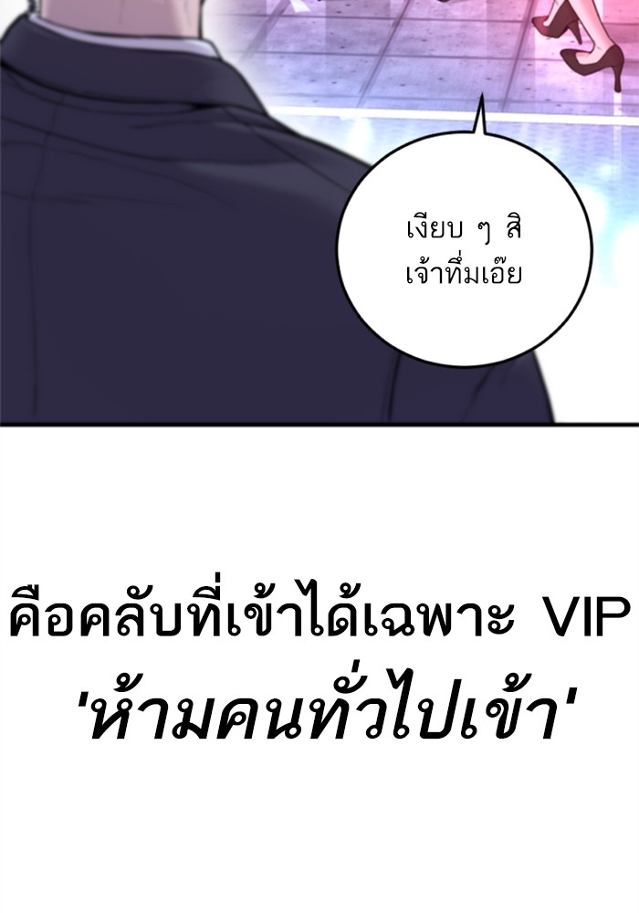 อ่านมังงะ Manager Kim ตอนที่ 113/65.jpg