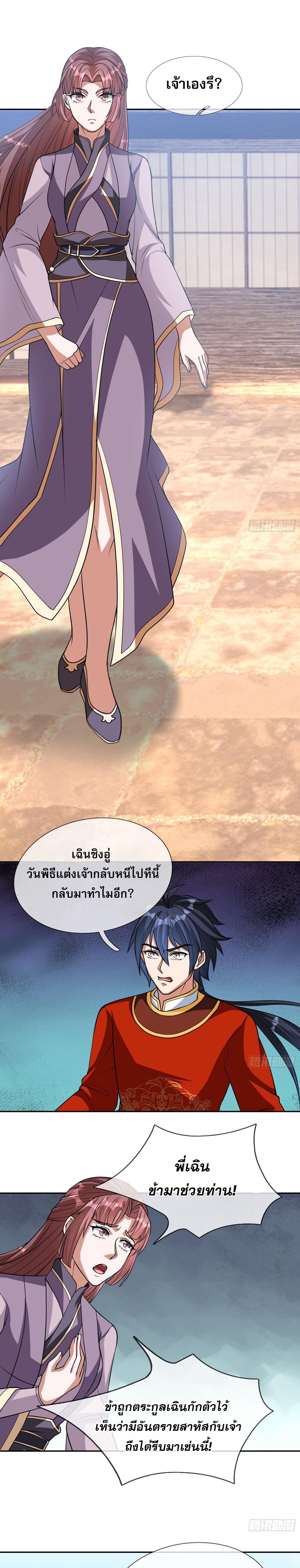 อ่านมังงะ Return of the Heavenly Profound I Am a Natural Disaster ตอนที่ 1/6_0.jpg