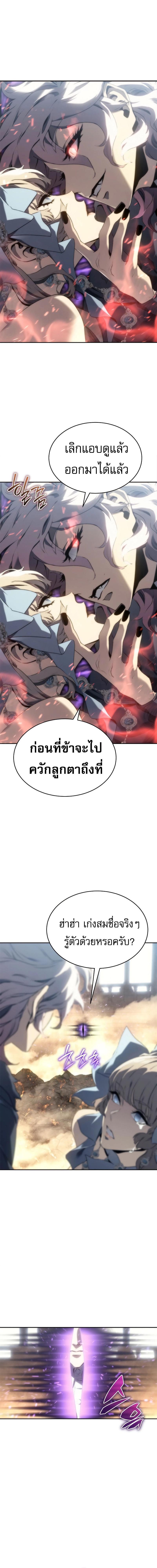 อ่านมังงะ Why I Quit Being the Demon King ตอนที่ 2/6_1.jpg