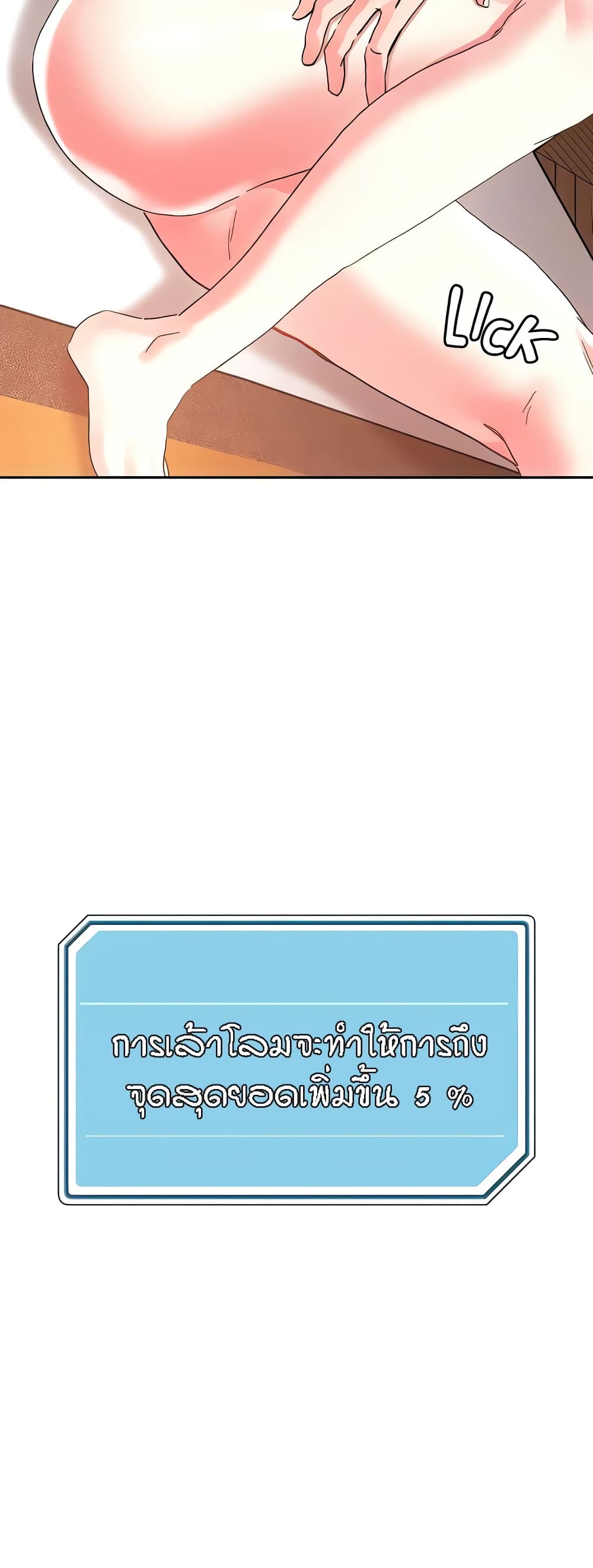 อ่านมังงะ King of the Night ตอนที่ 96/6.jpg