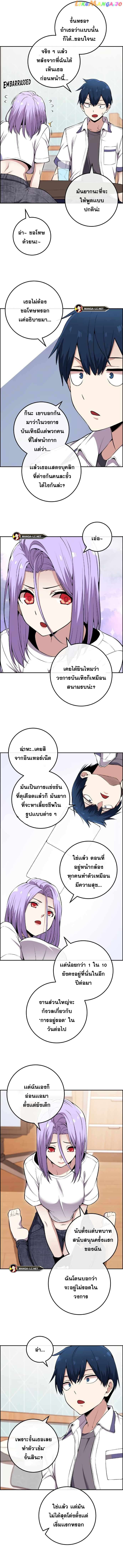 อ่านมังงะ Webtoon Character Na Kang Lim ตอนที่ 83/6.jpg