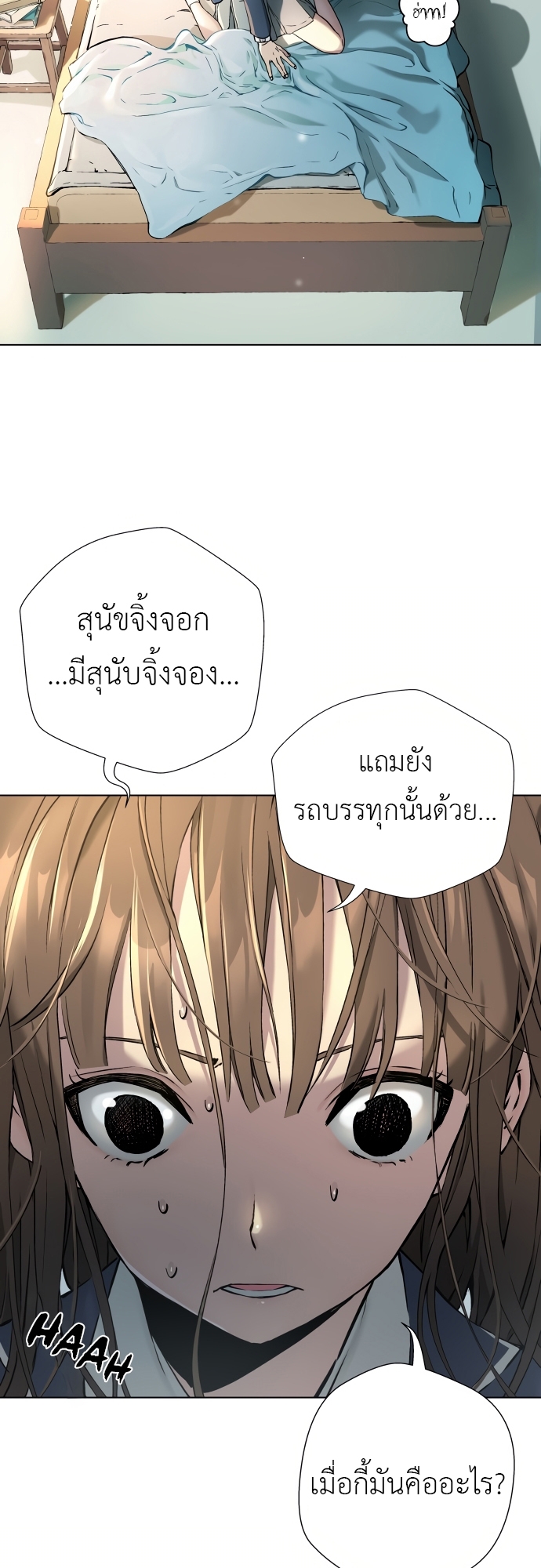 อ่านมังงะ Oh! Dangun ตอนที่ 3/70.jpg