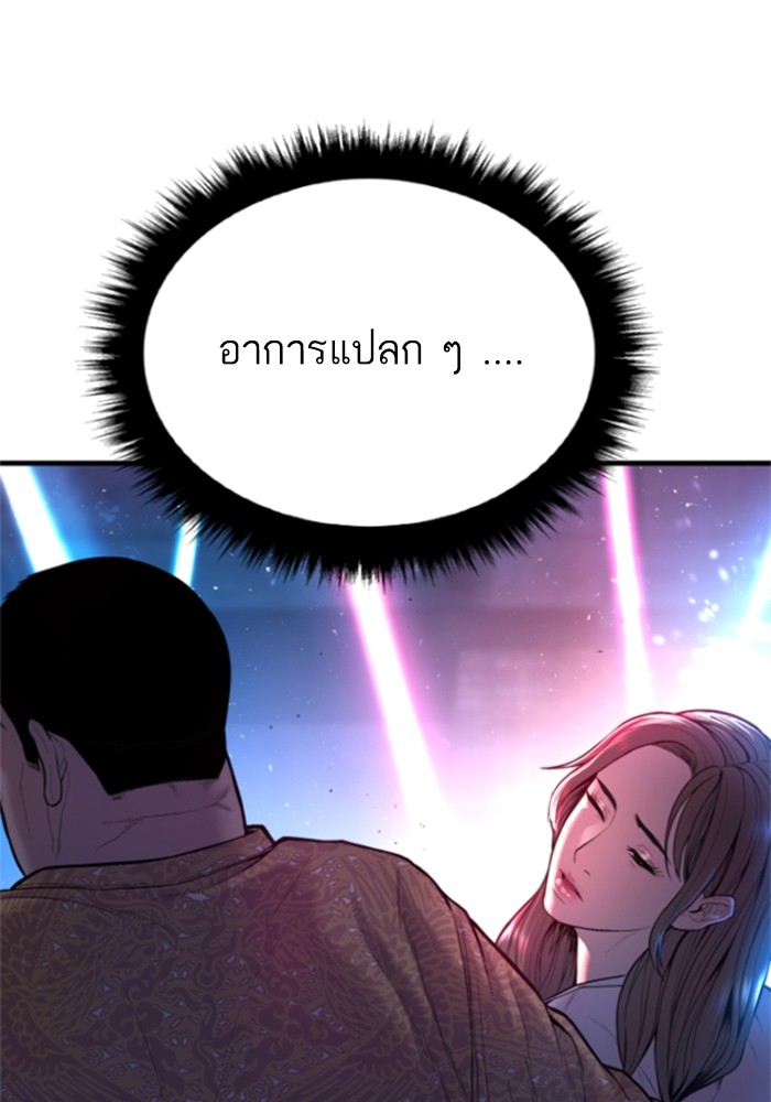 อ่านมังงะ Manager Kim ตอนที่ 113/71.jpg