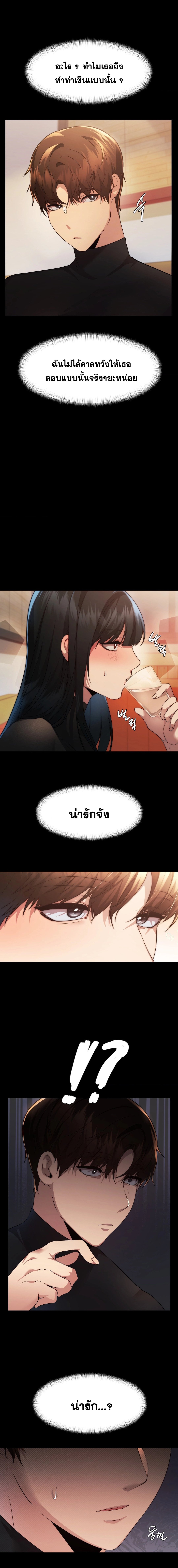 อ่านมังงะ OpenTalk ตอนที่ 11/7.jpg