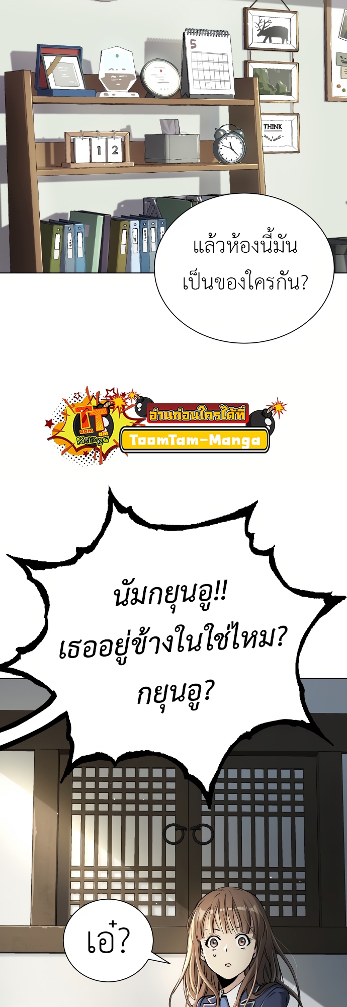 อ่านมังงะ Oh! Dangun ตอนที่ 3/74.jpg