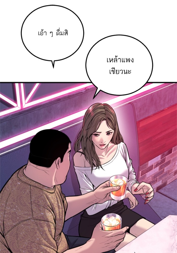 อ่านมังงะ Manager Kim ตอนที่ 113/79.jpg