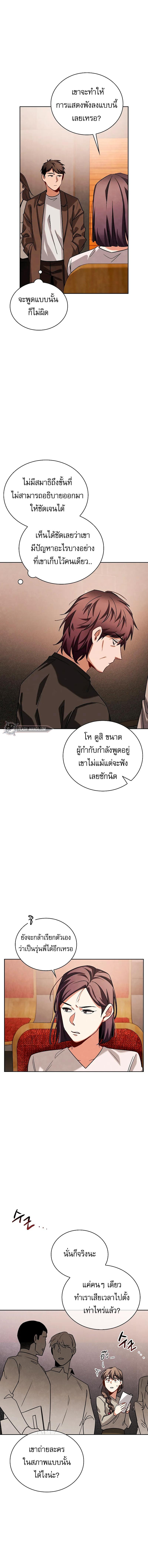 อ่านมังงะ Be the Actor ตอนที่ 66/7_1.jpg