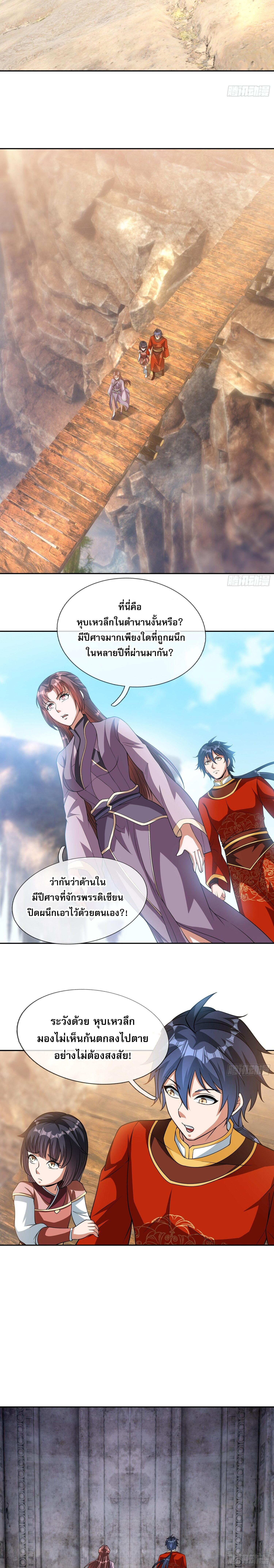 อ่านมังงะ Return of the Heavenly Profound I Am a Natural Disaster ตอนที่ 1/7_1.jpg