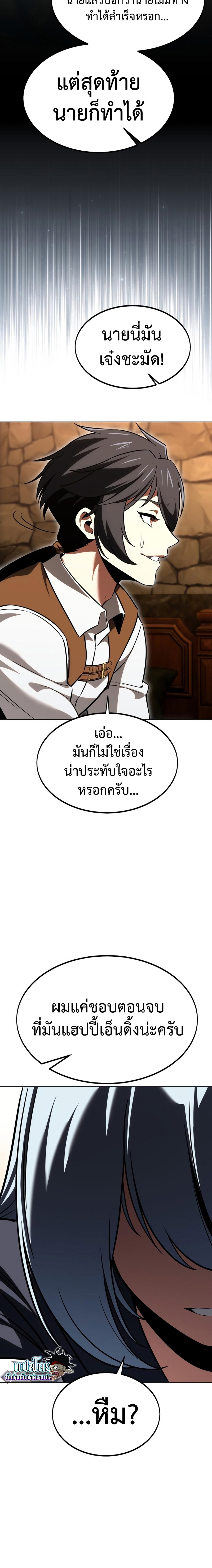 อ่านมังงะ I Killed an Academy Player ตอนที่ 14/7.jpg