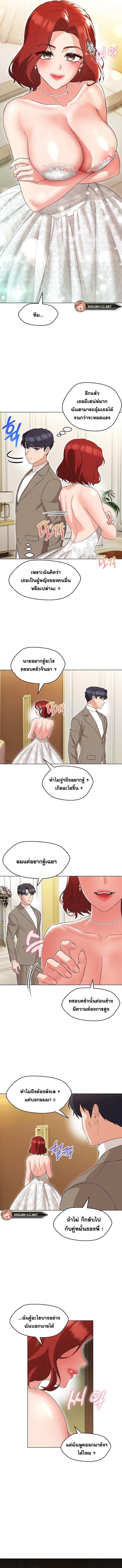 อ่านมังงะ My Wife is a Teacher ตอนที่ 13/7.jpg