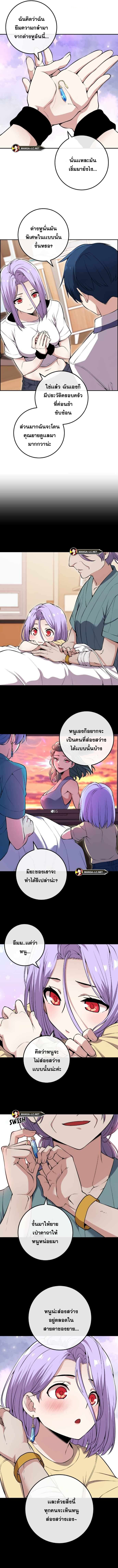 อ่านมังงะ Webtoon Character Na Kang Lim ตอนที่ 83/7.jpg