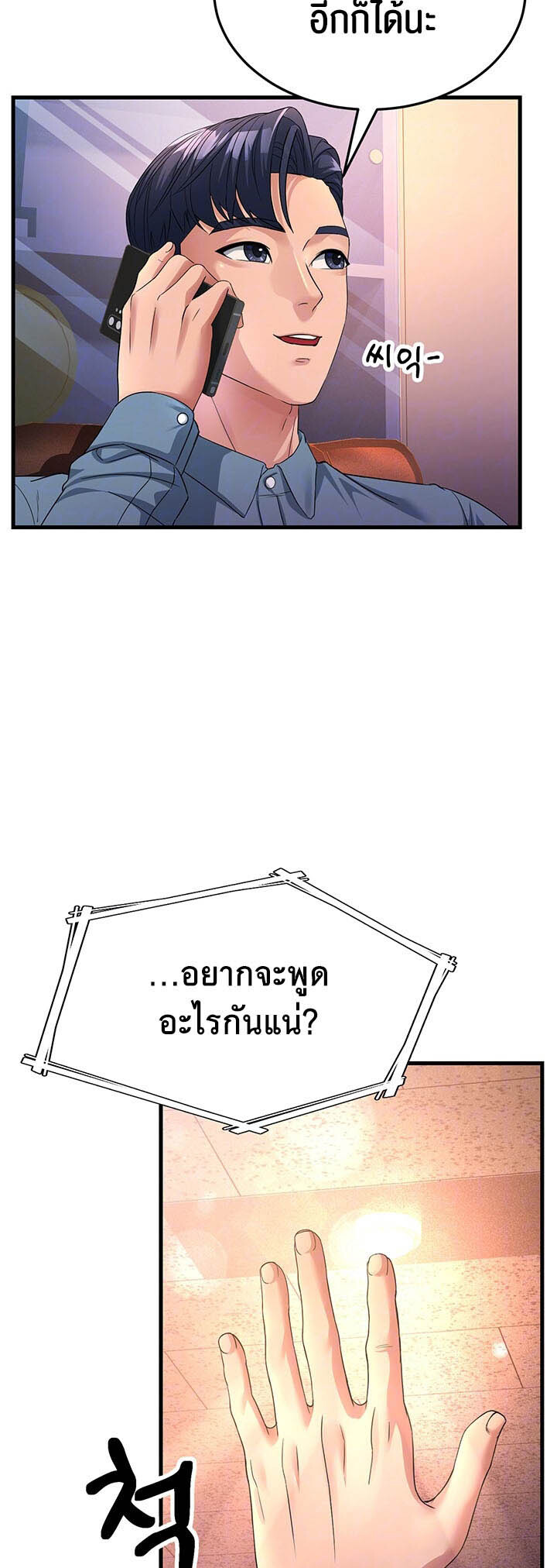 อ่านมังงะ Mother-in-Law Bends To My Will ตอนที่ 17/8.jpg