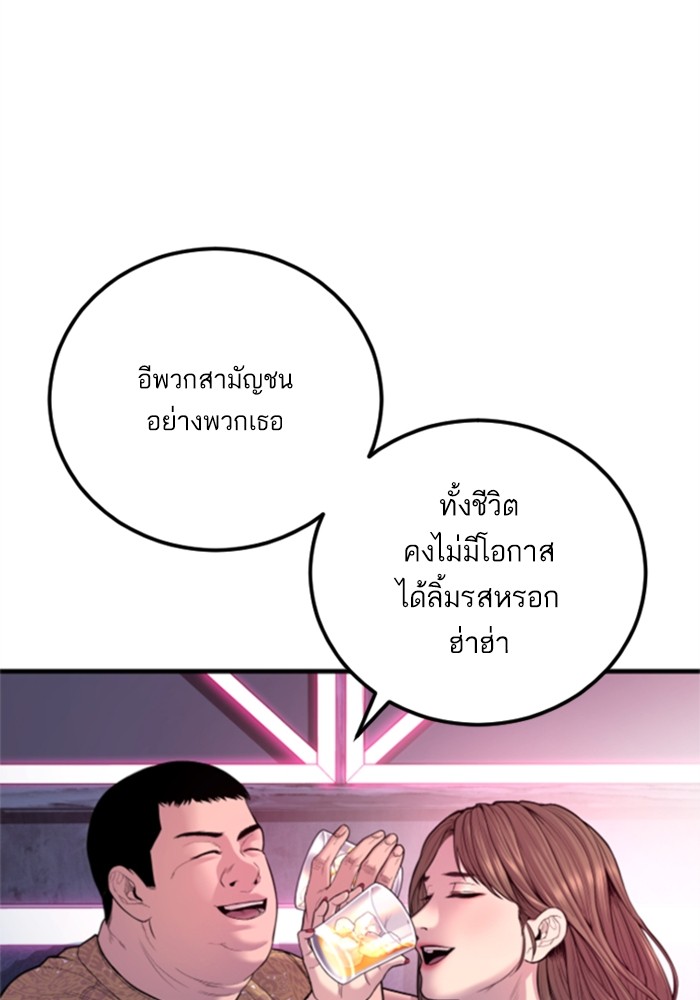 อ่านมังงะ Manager Kim ตอนที่ 113/81.jpg