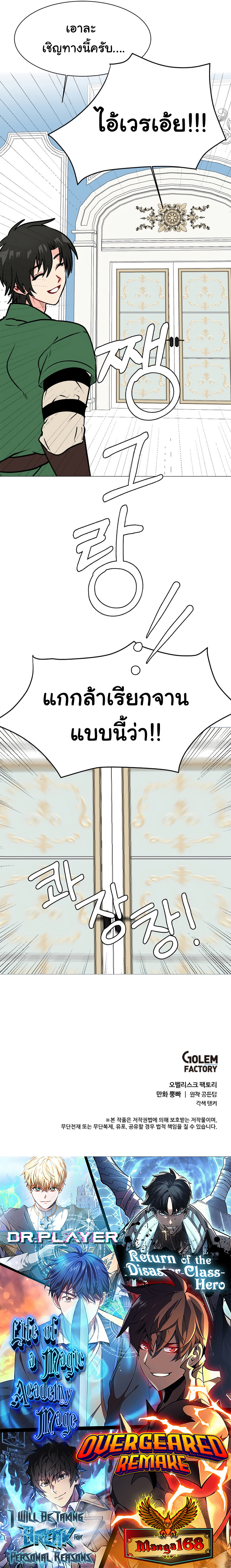 อ่านมังงะ Estio ตอนที่ 90/8.jpg