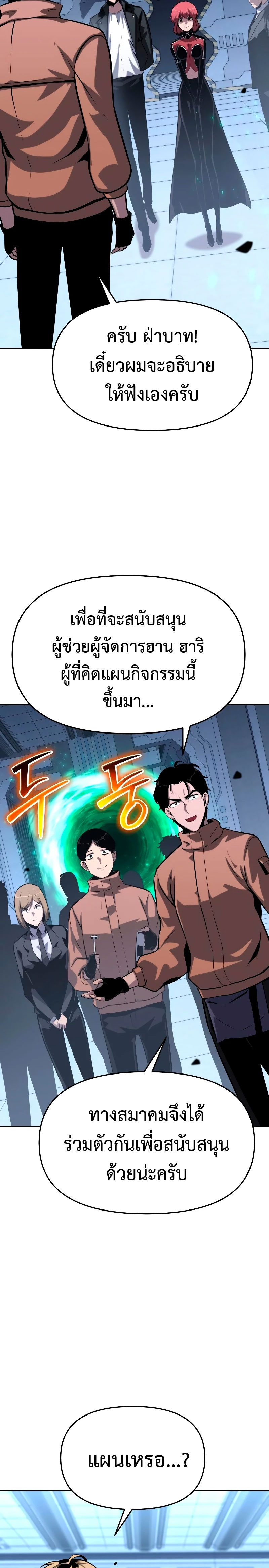 อ่านมังงะ The Knight King Who Returned With a God ตอนที่ 47/8.jpg