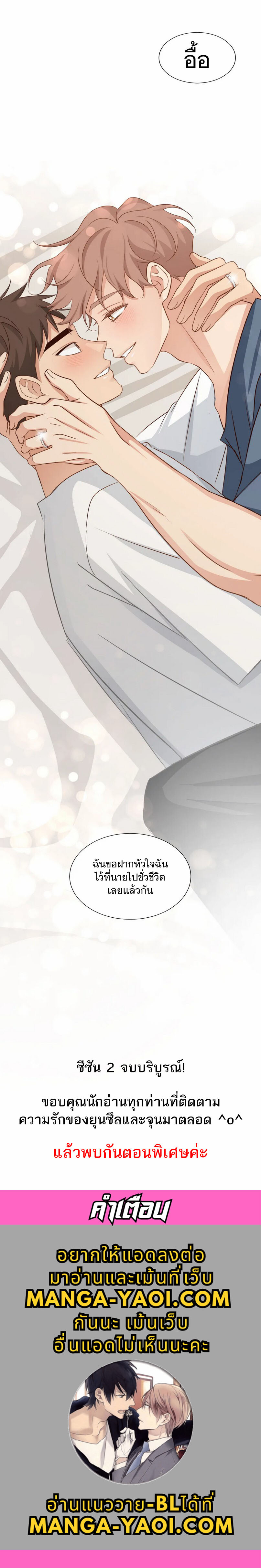 อ่านมังงะ Third Ending ตอนที่ 67/8.jpg