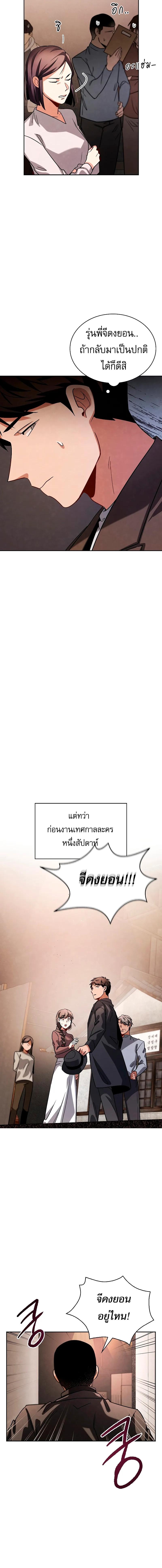 อ่านมังงะ Be the Actor ตอนที่ 66/8_1.jpg