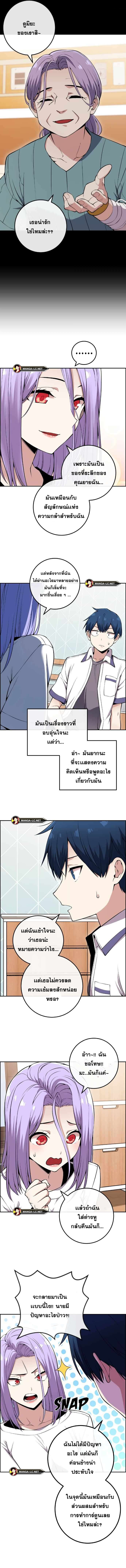 อ่านมังงะ Webtoon Character Na Kang Lim ตอนที่ 83/8.jpg