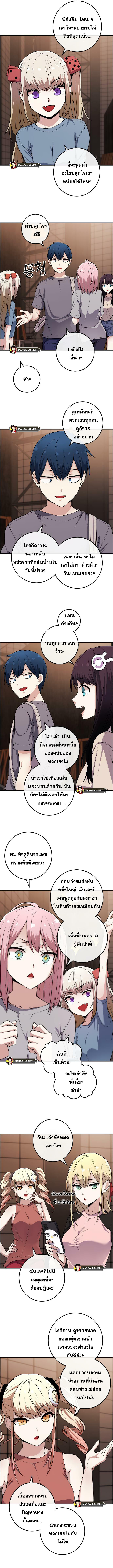 อ่านมังงะ Webtoon Character Na Kang Lim ตอนที่ 81/8.jpg