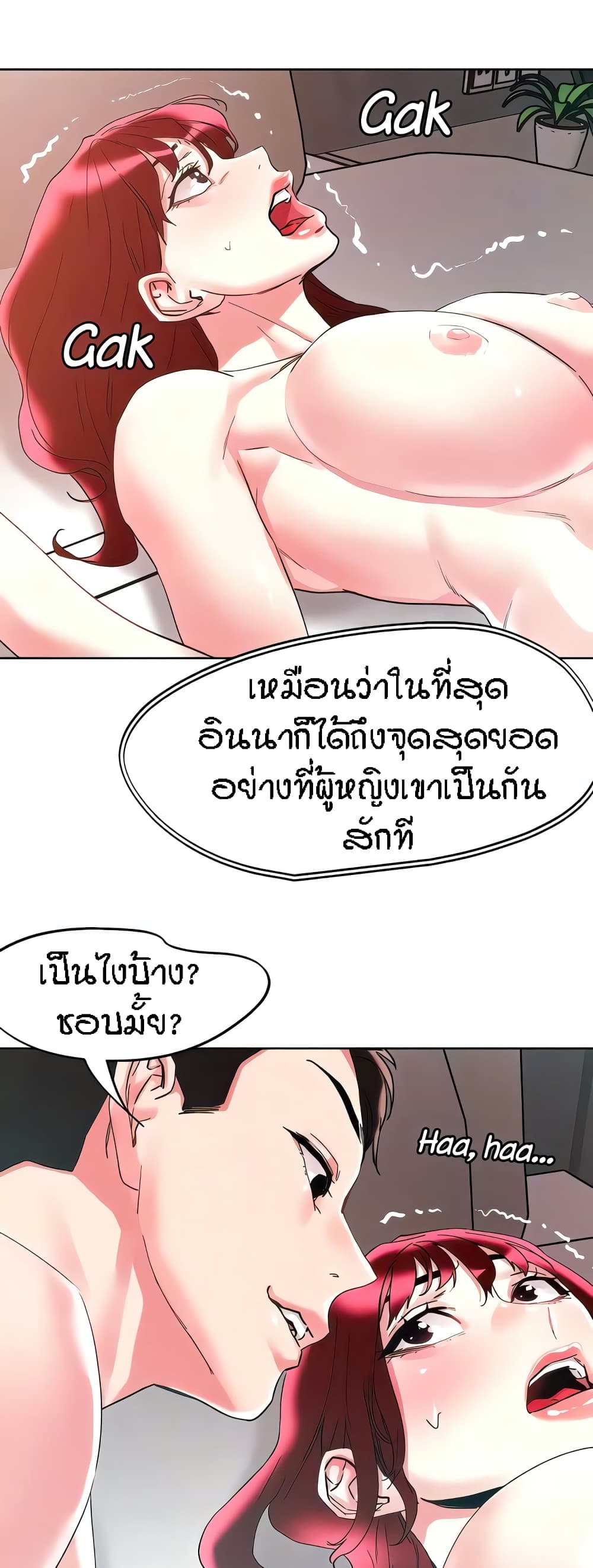 อ่านมังงะ King of the Night ตอนที่ 96/9.jpg