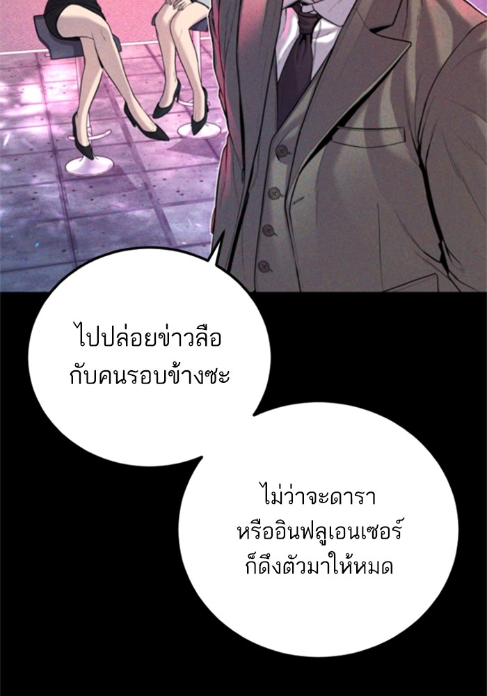 อ่านมังงะ Manager Kim ตอนที่ 113/93.jpg