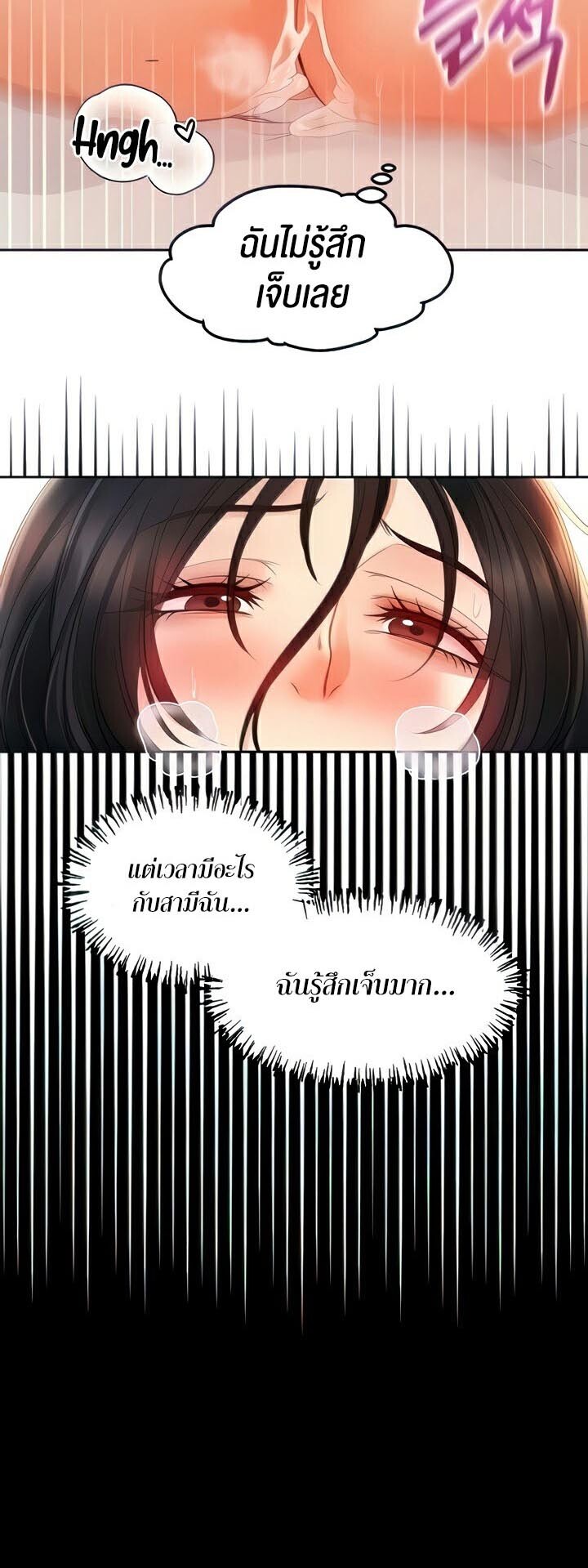 อ่านมังงะ Revenge By Harem ตอนที่ 8/9.jpg