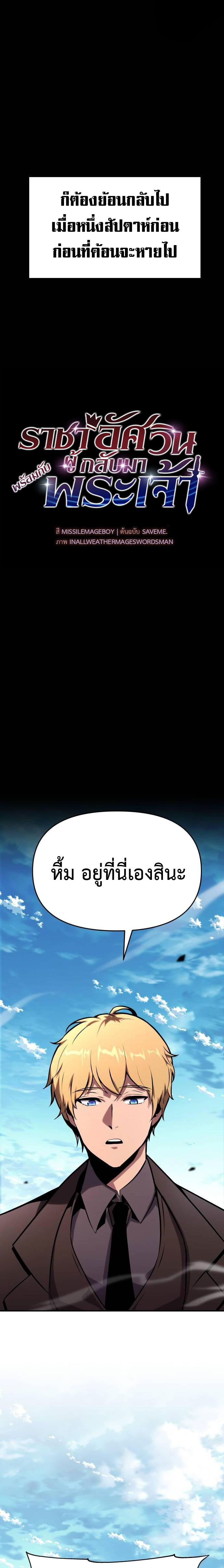 อ่านมังงะ The Knight King Who Returned With a God ตอนที่ 48/9.jpg