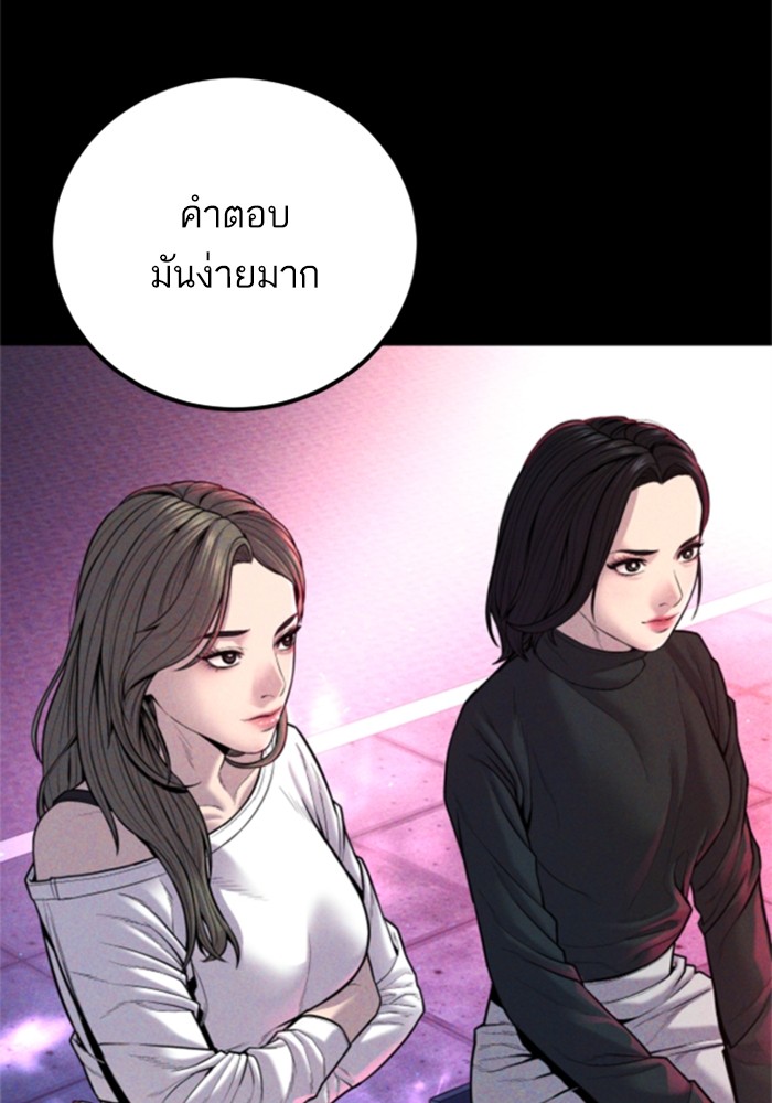 อ่านมังงะ Manager Kim ตอนที่ 113/97.jpg