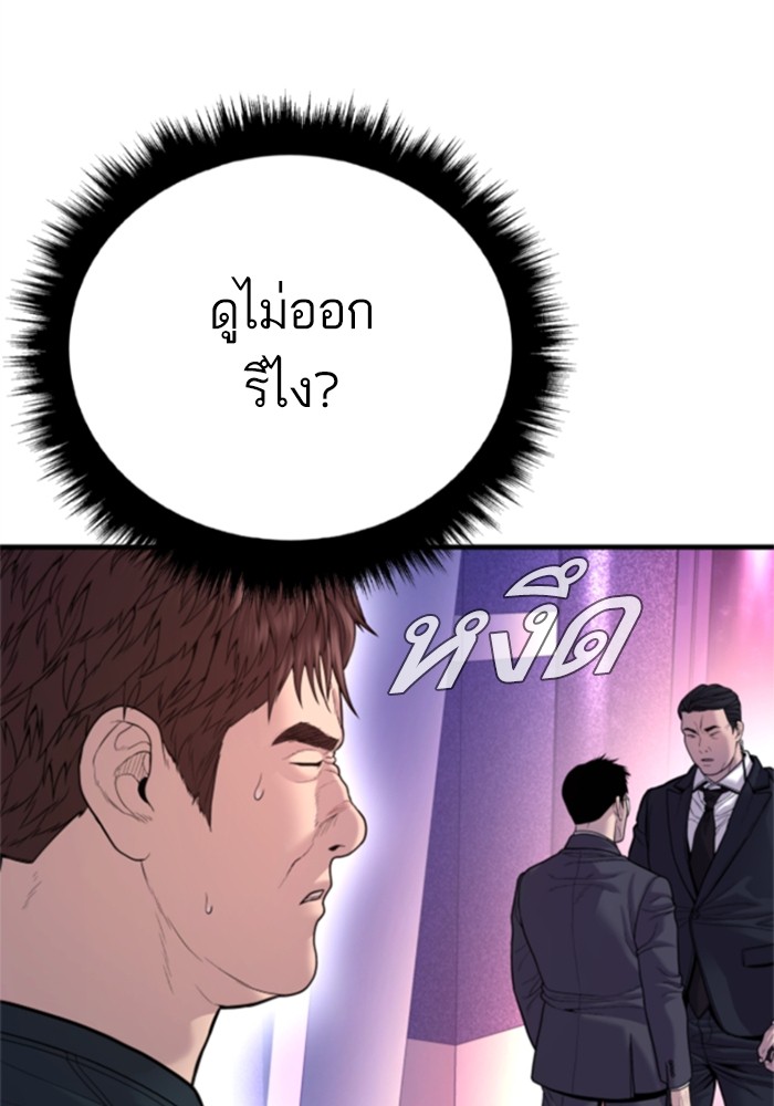 อ่านมังงะ Manager Kim ตอนที่ 113/9.jpg