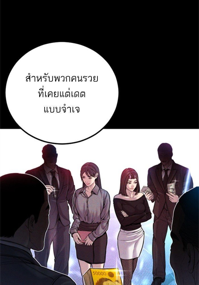 อ่านมังงะ Manager Kim ตอนที่ 113/99.jpg