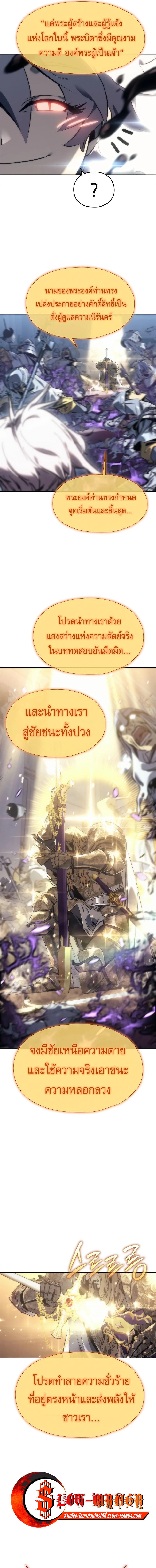 อ่านมังงะ Why I Quit Being the Demon King ตอนที่ 1/9_0.jpg