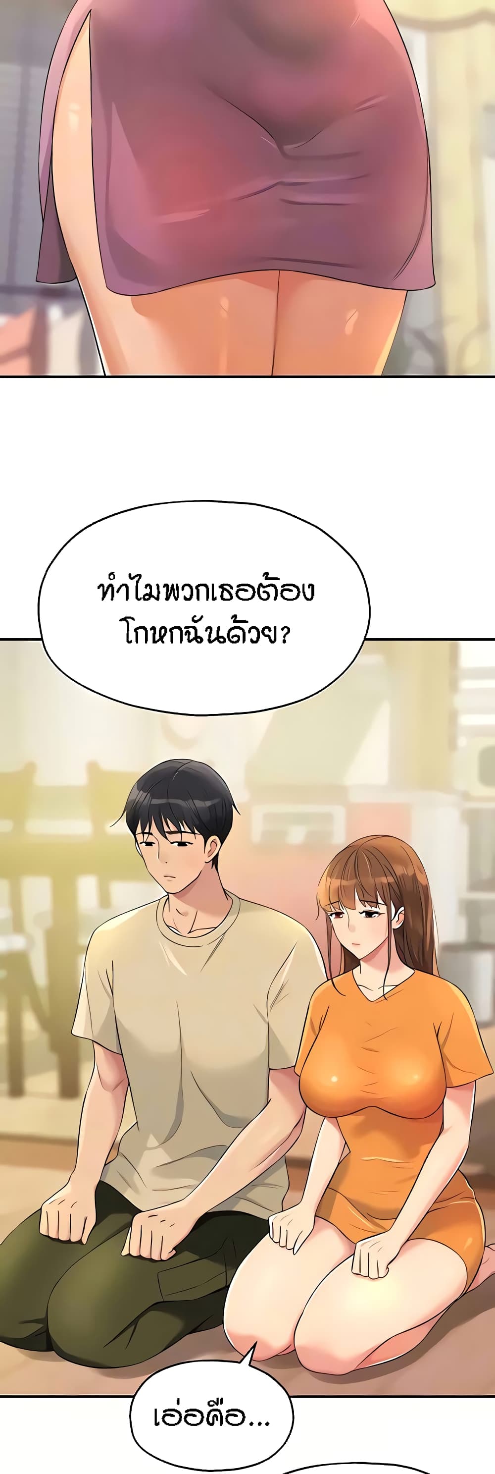 อ่านมังงะ Glory Hole ตอนที่ 51/9.jpg