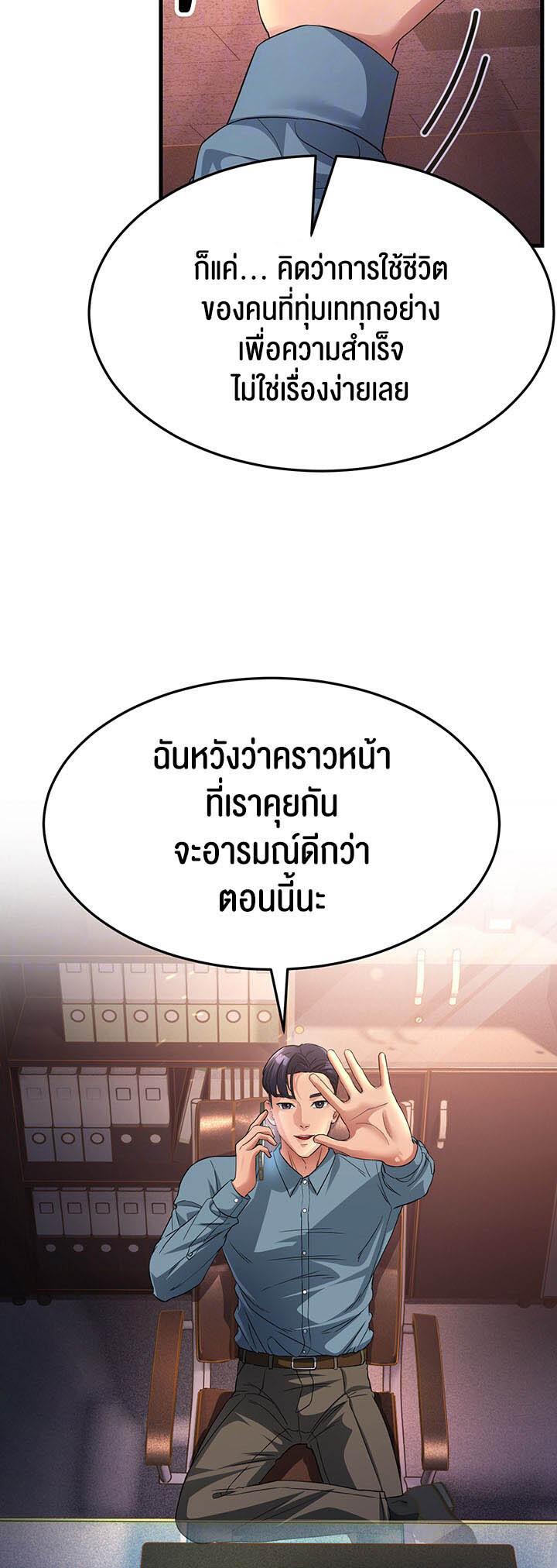 อ่านมังงะ Mother-in-Law Bends To My Will ตอนที่ 17/9.jpg