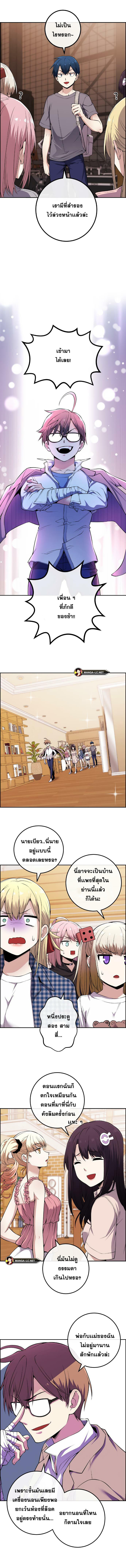 อ่านมังงะ Webtoon Character Na Kang Lim ตอนที่ 81/9.jpg