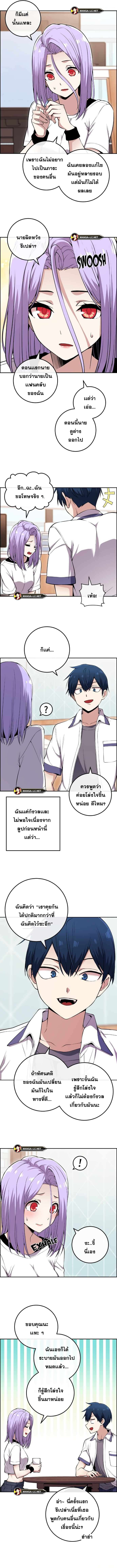 อ่านมังงะ Webtoon Character Na Kang Lim ตอนที่ 83/9.jpg