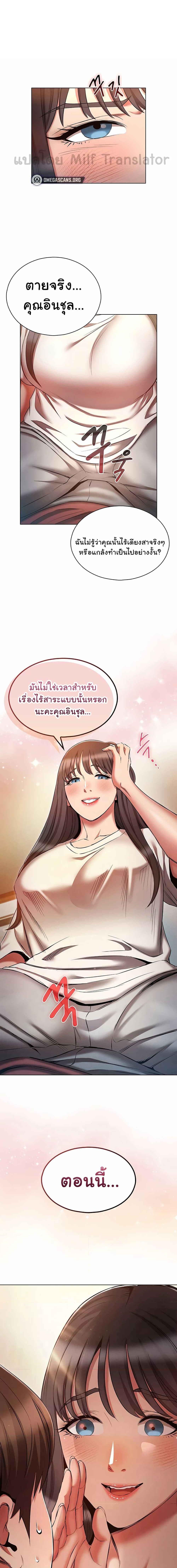 อ่านมังงะ Law of Reincarnation ตอนที่ 51/0_0.jpg