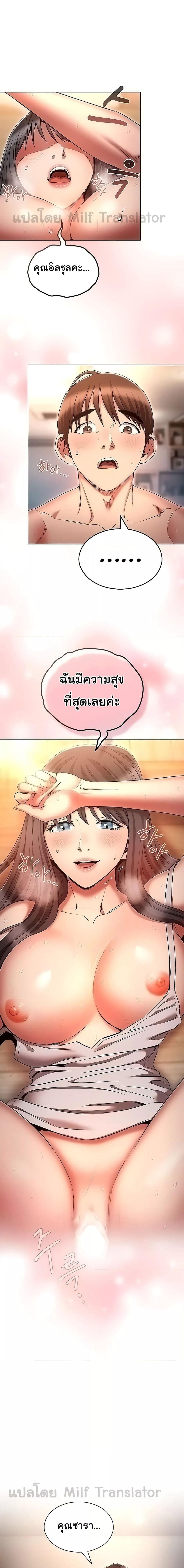 อ่านมังงะ Law of Reincarnation ตอนที่ 61/0_0.jpg