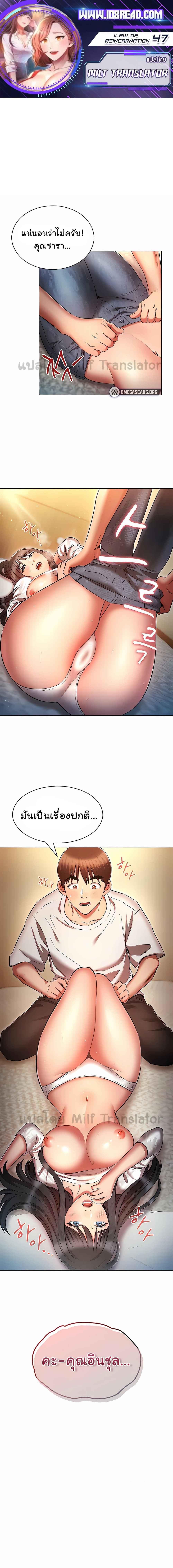 อ่านมังงะ Law of Reincarnation ตอนที่ 47/0_0.jpg