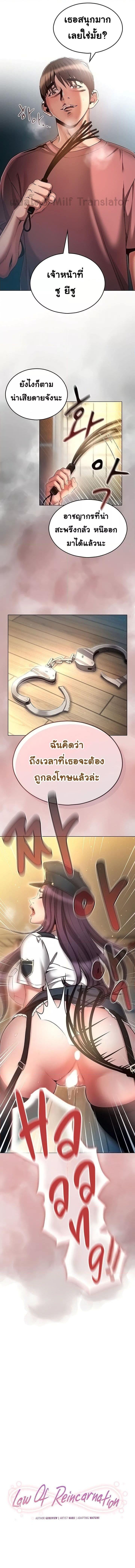 อ่านมังงะ Law of Reincarnation ตอนที่ 56/0_0.jpg