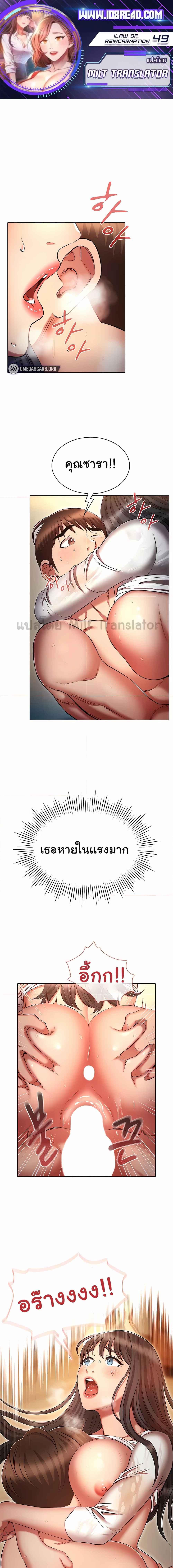 อ่านมังงะ Law of Reincarnation ตอนที่ 49/0_0.jpg