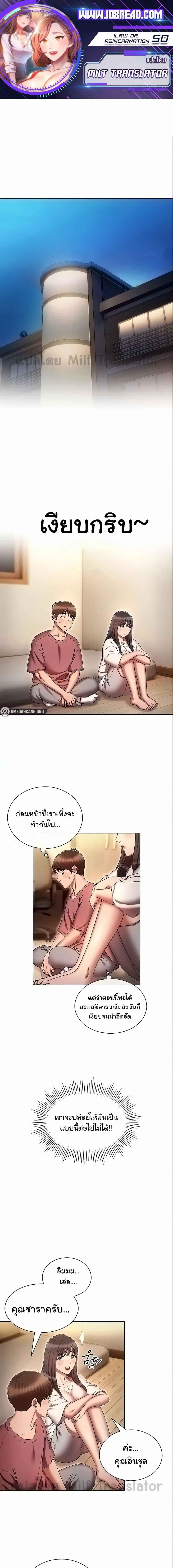 อ่านมังงะ Law of Reincarnation ตอนที่ 50/0_0.jpg