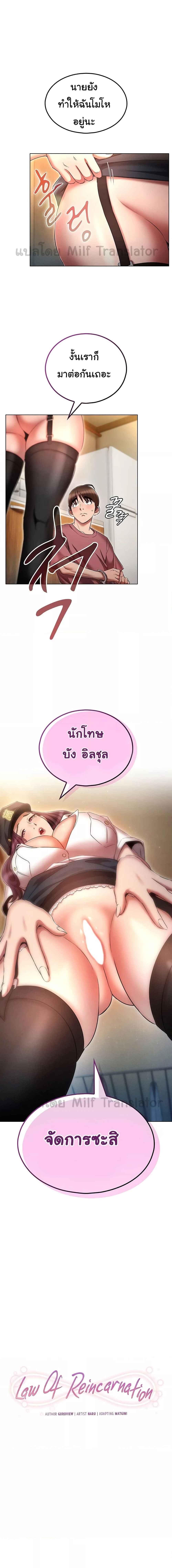 อ่านมังงะ Law of Reincarnation ตอนที่ 55/0_0.jpg