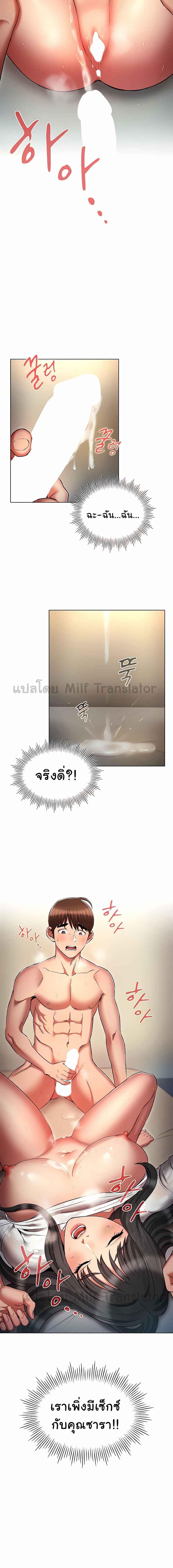 อ่านมังงะ Law of Reincarnation ตอนที่ 48/0_1.jpg