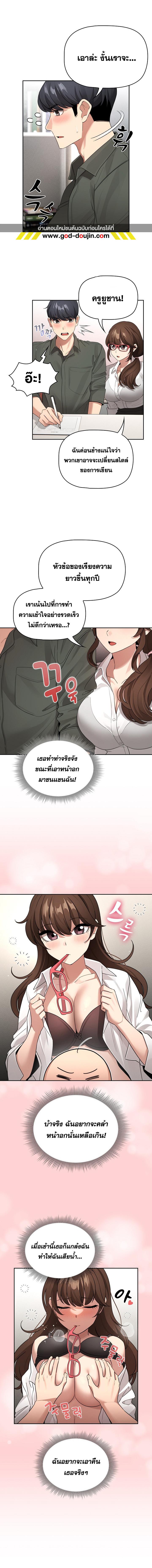 อ่านมังงะ Private Tutoring in These Trying Times ตอนที่ 126/0_1.jpg