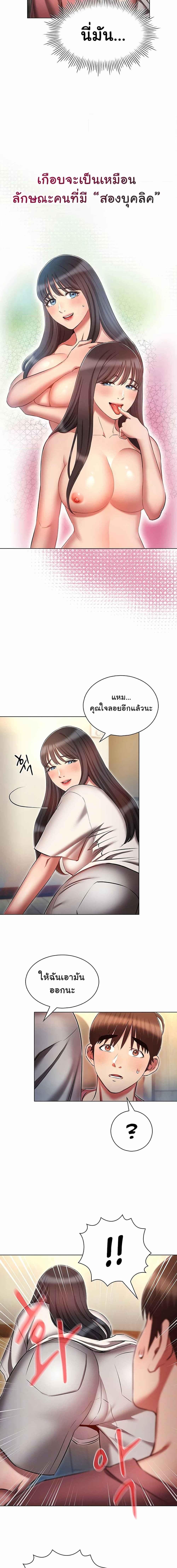 อ่านมังงะ Law of Reincarnation ตอนที่ 51/0_2.jpg