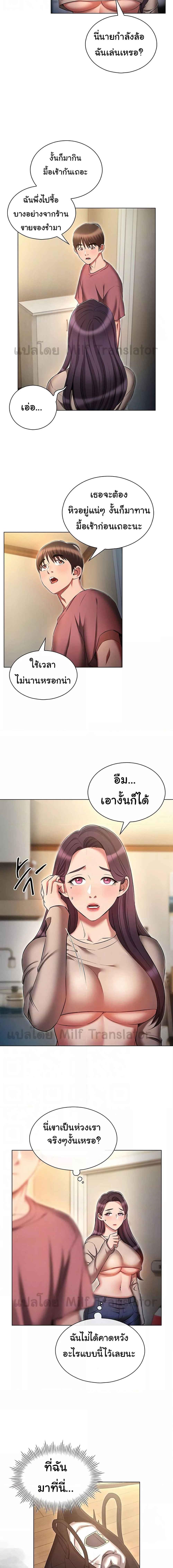 อ่านมังงะ Law of Reincarnation ตอนที่ 54/0_2.jpg