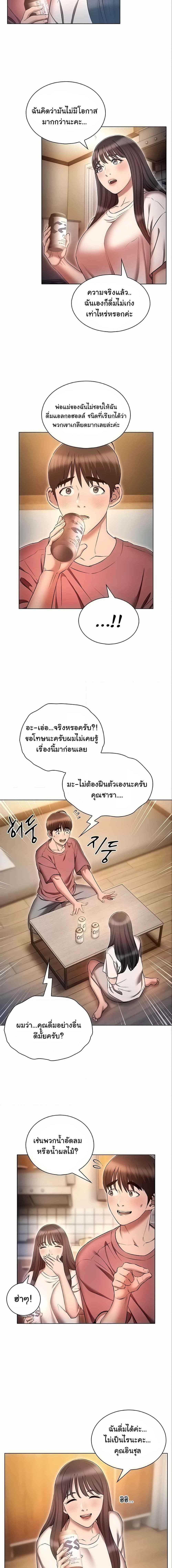 อ่านมังงะ Law of Reincarnation ตอนที่ 50/0_2.jpg